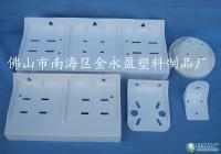 廚衛家電配件新選擇 塑料掛板在飲水機/純水機/凈水機中的應用與供應